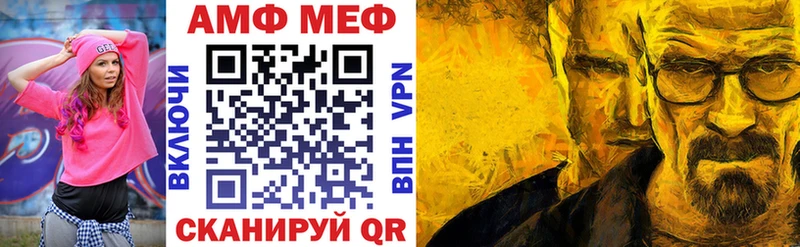 АМФ VHQ Вяземский