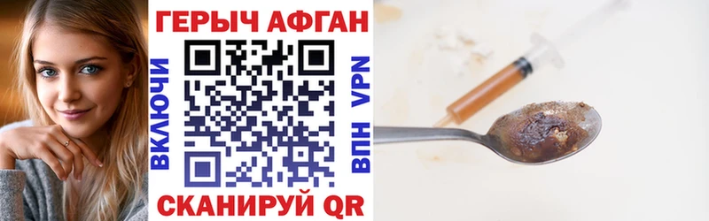 ГЕРОИН VHQ  Купить закладки  Вяземский 
