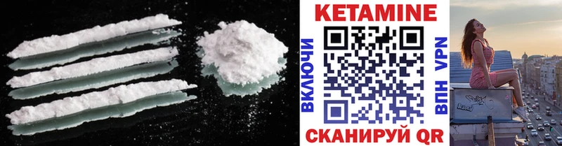 Кетамин VHQ  Купить  Вяземский 