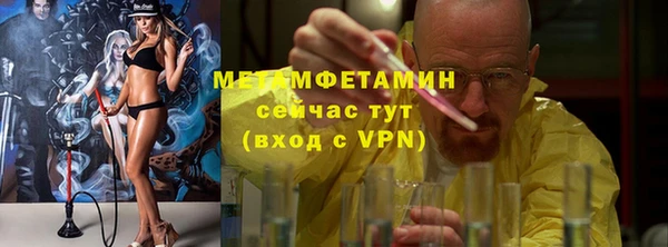 первитин Красноперекопск