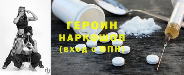 первитин Красноперекопск